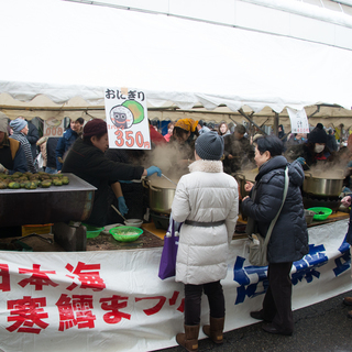 第３０回日本海寒鱈まつり - イベント
