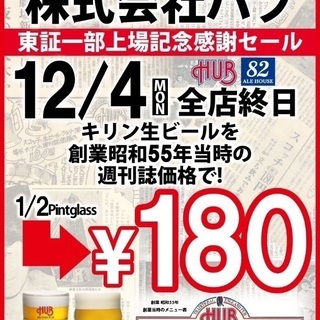 所沢HUB