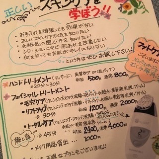 正しいスキンケアを学ぼう(^^)