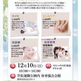 健康と美のマルシェ