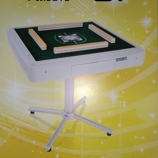 全自動麻雀卓　アモスジェーピー　AMOSJP　家庭用　新品全自動麻雀卓　の画像