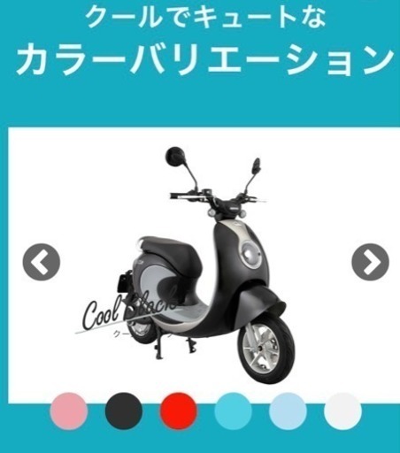 中古車電気バイクXEAM（ジーム）notte V2（ノッテ）販売開始しました！