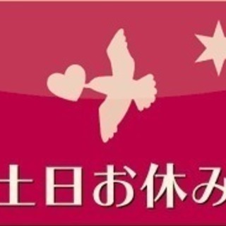 入社祝い金50万円！！】今すぐ稼ぎたい方大歓迎☆♪短期OK★ ■寮費6ヶ月無料の画像