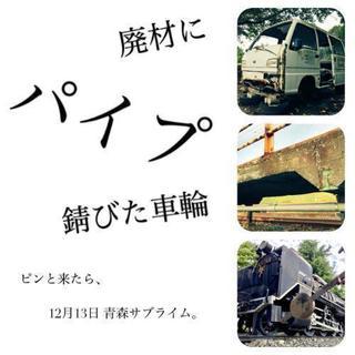 ボカトーーク