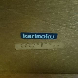 カリモク ワイドなリビングテーブルの画像