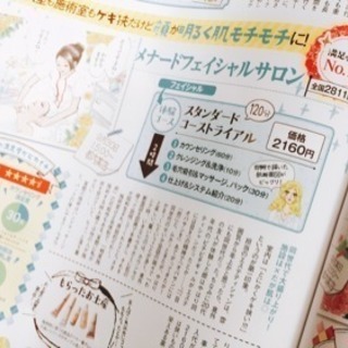 ㊗️覆面調査満足度 1位★ぷるぷるモチモチ乾燥知らずのお肌へ●ク...