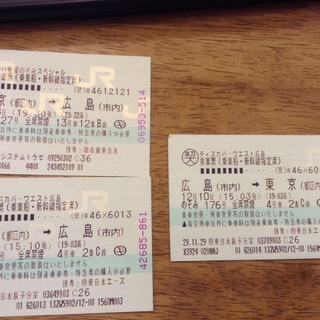 格安　12/8 東京広島 12/10 広島東京　新幹線指定席往復チケット