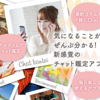 第8回占いアプリサービス参入!占い師相談会※遂にGREE関連から...