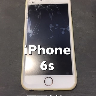 ★iPhone6s 画面割れ　★(Apple)