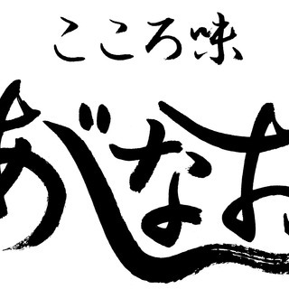 出汁で味わう灰汁こんにゃくづくしの会～農業法人アグリスマイル代表　現役高校生目黒秀斗氏と共に～ - その他