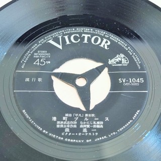 EP 森進一 港町ブルース 女の四季 ビクターレコード VICTOR　雑誌「平凡」募集歌◆希少 シングルレコード♪の画像