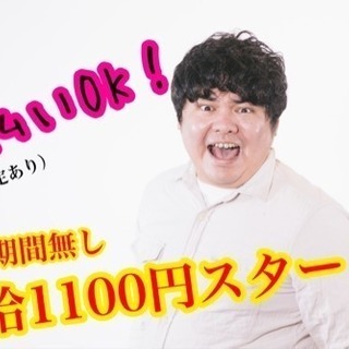 ☆今ダケ☆パチンコ派遣スタッフ大募集！！の画像