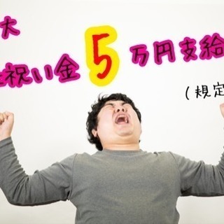 ☆今ダケ☆パチンコ派遣スタッフ大募集！！の画像