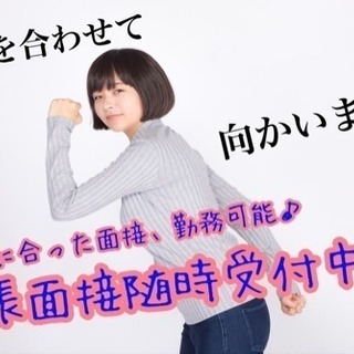 ☆今ダケ☆パチンコ派遣スタッフ大募集！！の画像