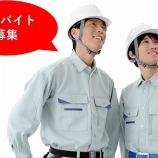 土工現場 日給1万円♪ がっつり稼げます