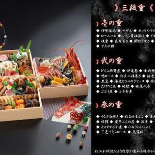 おせち料理の注文承ります