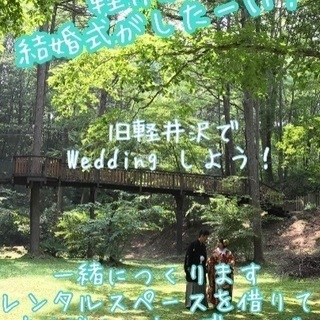 結婚式の【困った！】を全面サポートの画像