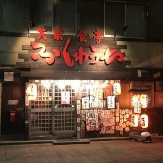 アットホームな博多料理のお店でバイトしませんか？