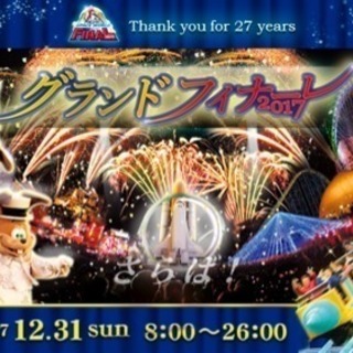 【締切26日正午！】スペワ最終日！相部屋メンバー募集🎉