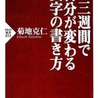 筆跡から自己分析っ‼︎開運教室。ヽ(´▽｀)/