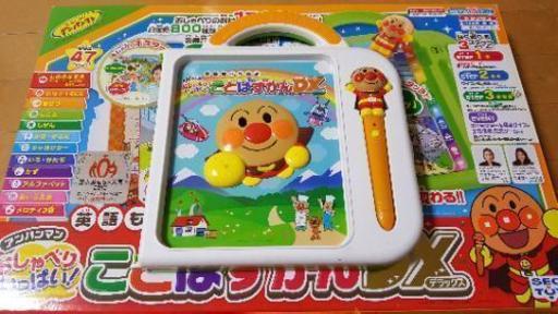 アンパンマン　おしゃべりいっぱいことば図鑑DX