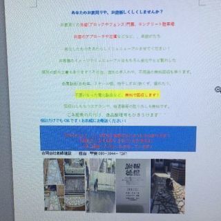 見習い募集！職人さん優遇！