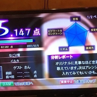 カラオケ精密採点 Av85点以上の方募集 - その他