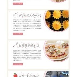 12/17日曜まで パロマ ガスコンロ cafefi カフェリ ティラミスカラーの画像