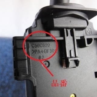 スズキ純正 ディマースイッチ(ヘッドライトスイッチ) ワゴンR MH21 MH22系 スズキ パーツナンバー C56CS20　スバル純正品番83115-KG000　ダイハツ パーツナンバー PA6-GF30の画像