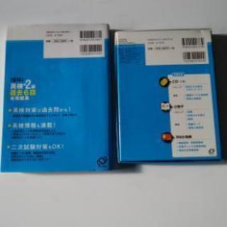 英検問題集　準2級の画像