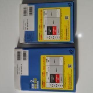 英検問題集　2級の画像