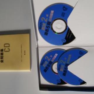 英検問題集　2級の画像