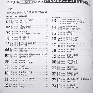 石原裕次郎 13回忌記念 ETERNAL 卓上 マルチ レコードプレーヤー YJR-1 ブックレット・EPレコード50枚付の画像