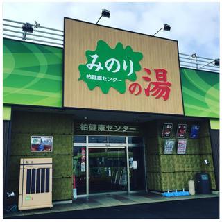 【温泉・岩盤浴無料！】家族も割引ＯＫ！　初心者歓迎！　女性が働きやすい職場です【みのりの湯　柏健康センター】の画像