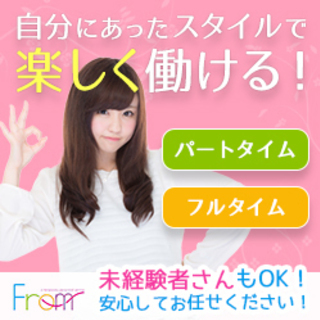 【砺波市】フィットネスクラブでLet'sダンス☆冷暖房完備のお仕事♪