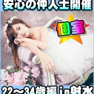 🌷富山婚活・個室パーティーin射水市🌷1/28(日)11時～・2...