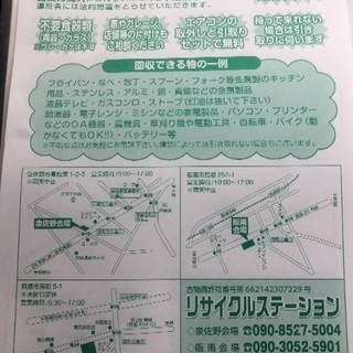困ったことがあれば是非ご相談を！不用品処分等できることは何でもし...
