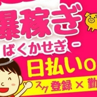 ▼ 12月急募！空き枠でました！▼ 未経験もしっかりサポート！！  ▼