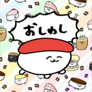 ✨🍣おしゅし好き飲み会🍣✨