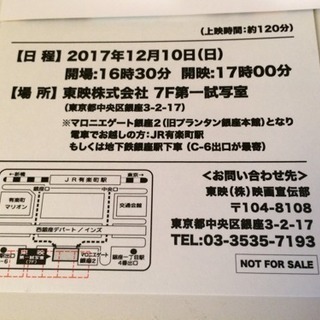 2018年東映新作映画スニークプレビュー