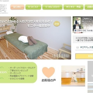 パソコン操作が苦手な方のためのホームページ作成の画像