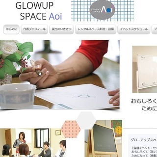 パソコン操作が苦手な方のためのホームページ作成の画像