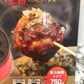 ！盛り上がる！簡単本格たこ焼き器！の画像