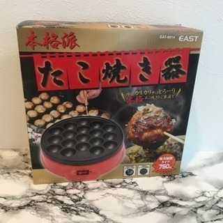 ！盛り上がる！簡単本格たこ焼き器！の画像