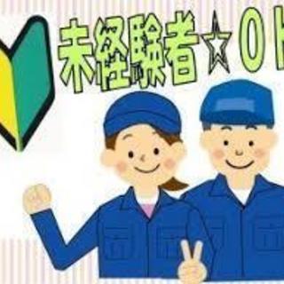 w( ▼o▼ )w　総額50万支給キャンペーン＋寮費６ヶ月無料キャンペーン実施中♪ ★昇給制度有り・日払い対応有り★の画像