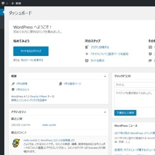 【オンライン講座】初心者向け★WordPress(ワードプレス)スキルアップ講座の画像