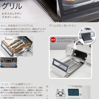 《新品》 Paloma パロマ IC-360WHA-R エブリシェフ／ 都市ガス・水無し両面焼グリル・右強火力コンロの画像