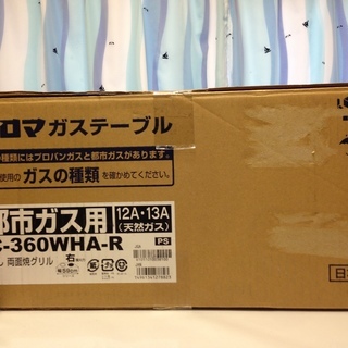 《新品》 Paloma パロマ IC-360WHA-R エブリシェフ／ 都市ガス・水無し両面焼グリル・右強火力コンロの画像