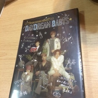 松岡充、荒木宏文、平田裕一郎、五十嵐麻朝、真緒ファン必見！『DAYDREAM  BABYS＊』DVD（未開封）の画像