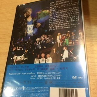 松岡充、荒木宏文、平田裕一郎、五十嵐麻朝、真緒ファン必見！『DAYDREAM  BABYS＊』DVD（未開封）の画像